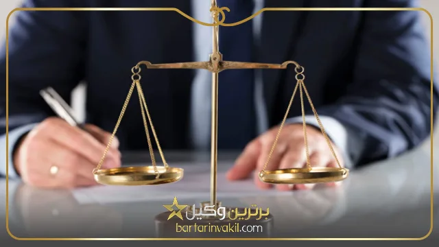 بهترین وکیل پایه یک دادگستری در ازنا