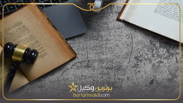 وکیل قانونی پیشوا