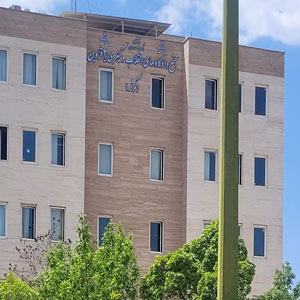 دادگاه کیفری دو قزوین