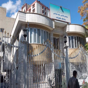 دادگاه شهید بهشتی قزوین (دادگاه خانواده)