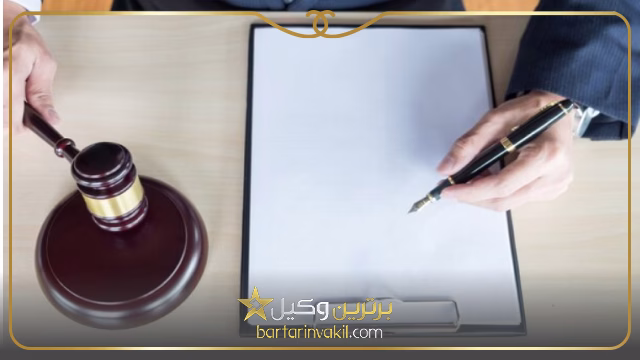 بهترین وکیل آقا علی آباد کتول