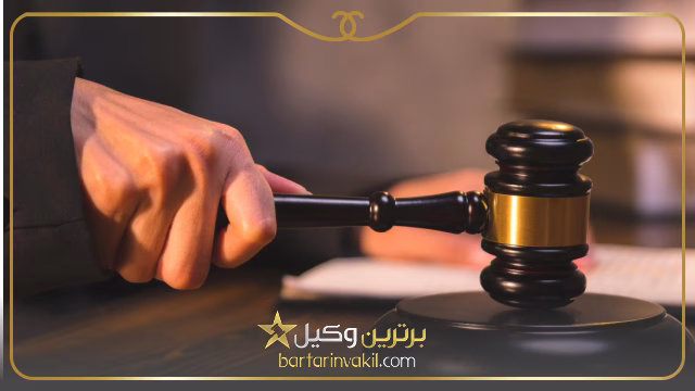 بهترین وکیل خانم در کنگان