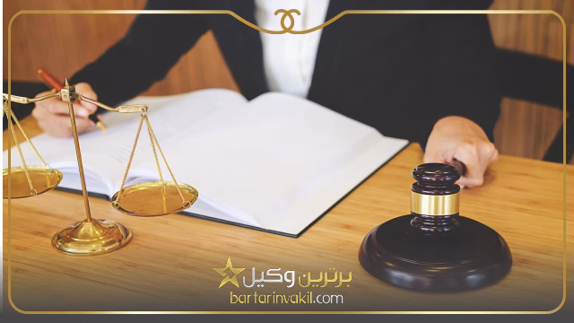 بهترین وکیل خانواده بندر کنگان
