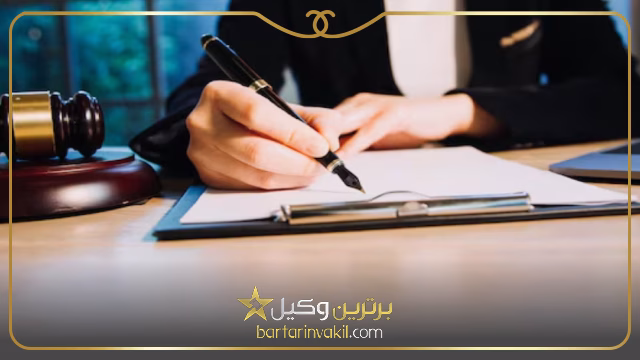بهترین وکیل فیروزآباد فارس