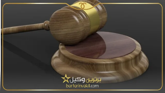 بهترین وکیل شهر جوانرود