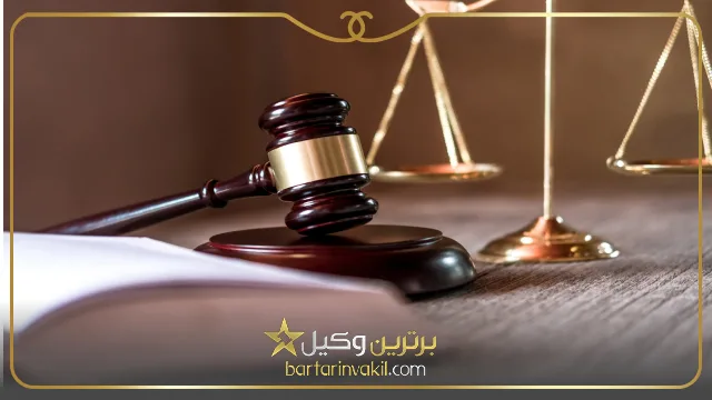 لیست وکلای شهرستان تایباد