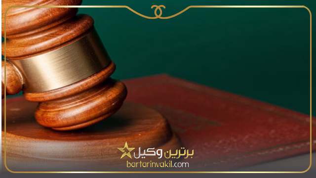 بهترین وکیل آقا تکاب