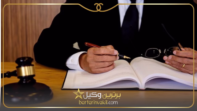 بهترین وکیل خانواده در تکاب