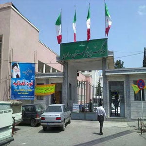 دادگستری کل ساری