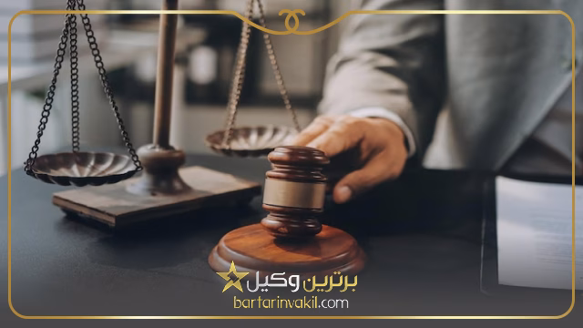 بهترین وکیل آقا باقرشهر