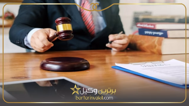 بهترین وکیل آقا دهدشت