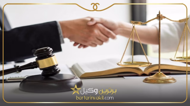 بهترین وکیل در شهر سراوان