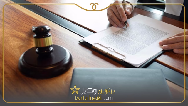 بهترین وکیل در سردشت